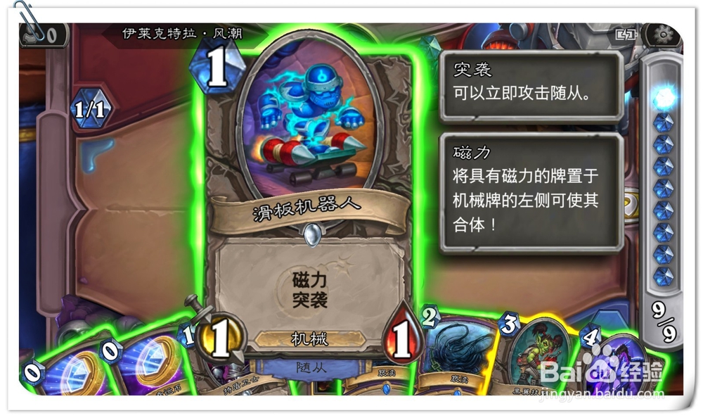 炉石传说风潮攻略