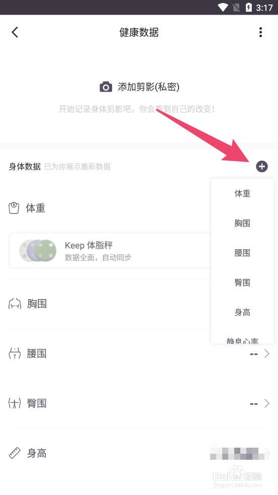 Keep怎么发布动态