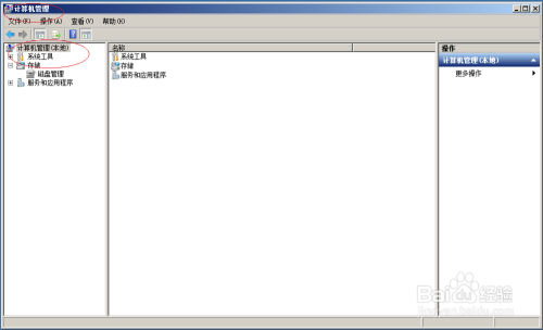 Windows Server 2008 R2如何设置用户主文件夹