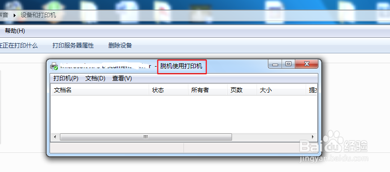 打印机不能打印怎么办?