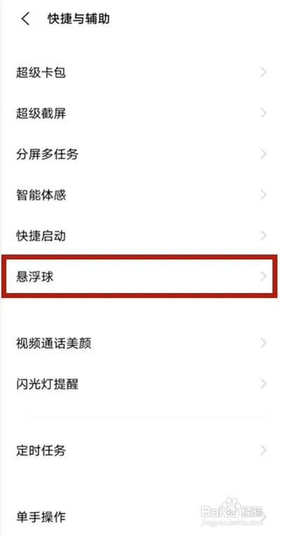 vivos9手机如何设置截屏