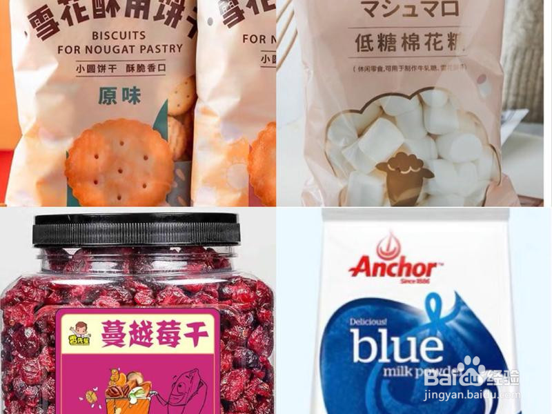 雪花酥的做法