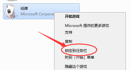 windows电脑如何打开自带的纸牌小游戏