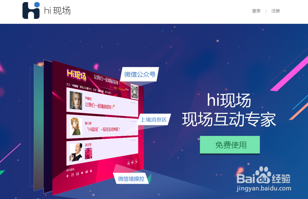 微信墙摇一摇怎么用