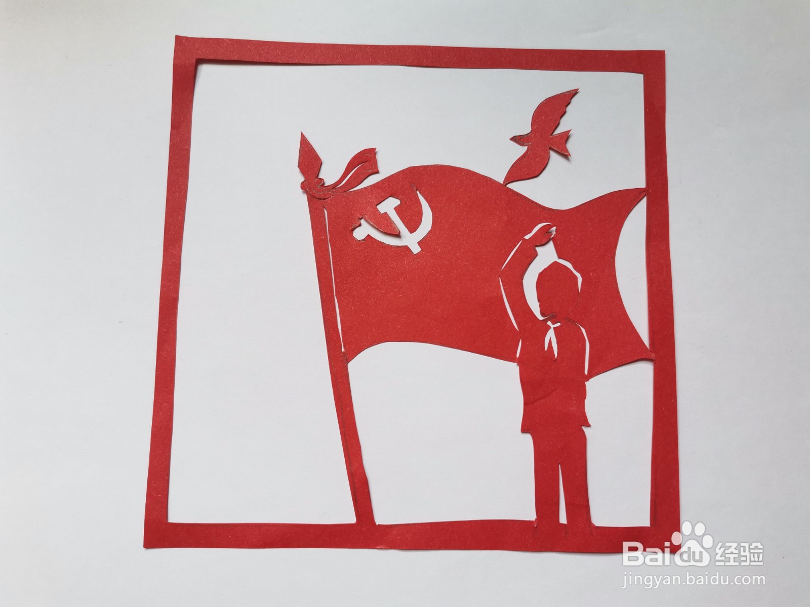 党旗剪纸教程素材图片