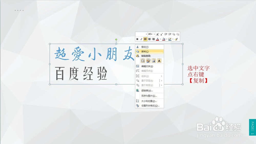 OFFICE2010 不能嵌入PPT特殊字体怎么办