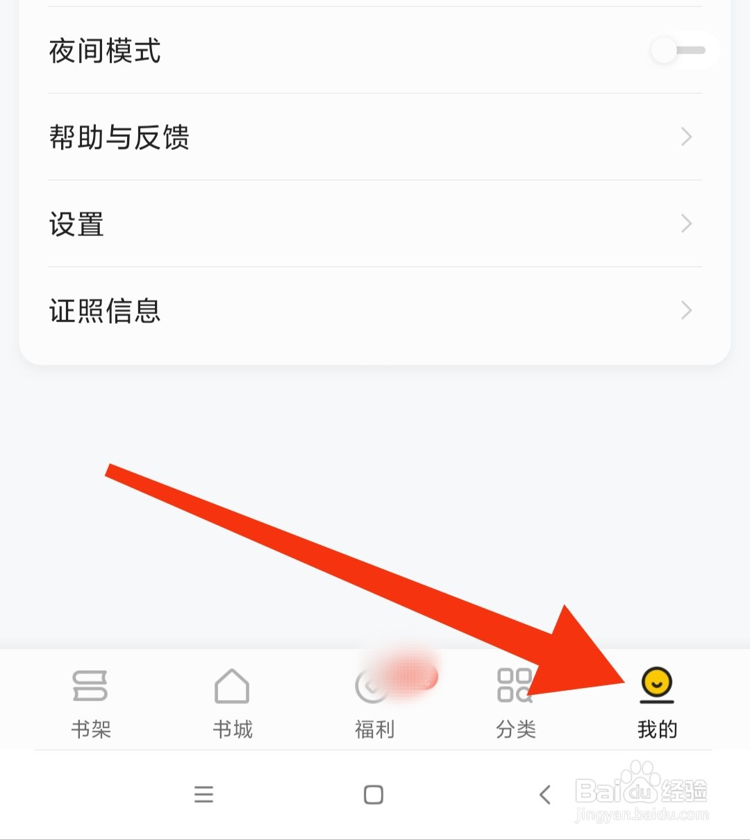 追读小说怎么才能找到消息通知