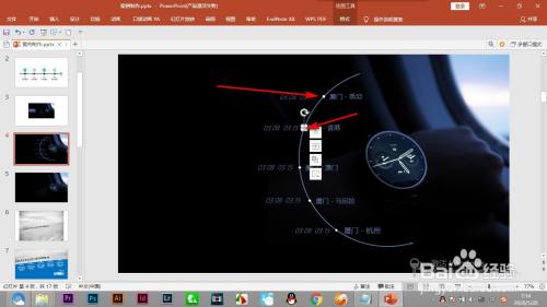 PPT如何制作创意时间轴?(手表篇)