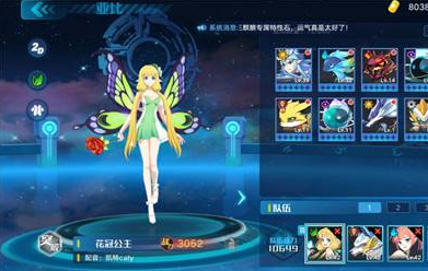 奥拉星花冠公主怎么得