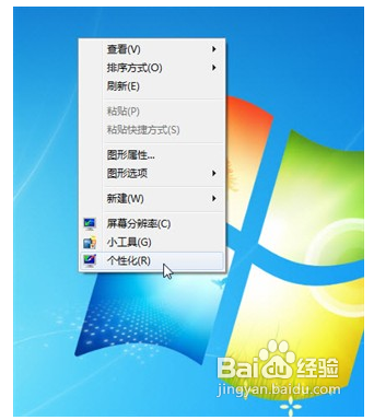 怎样加快Win7系统优化（三）
