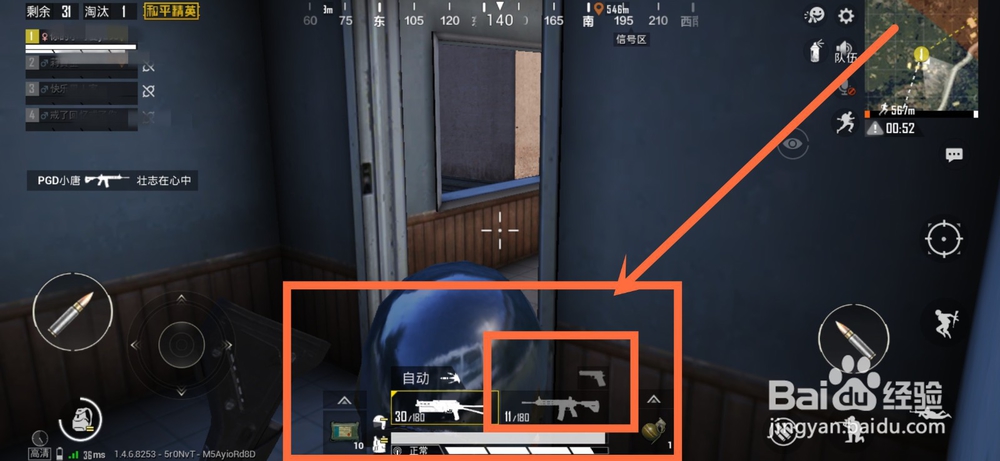 和平精英怎么转狙击枪