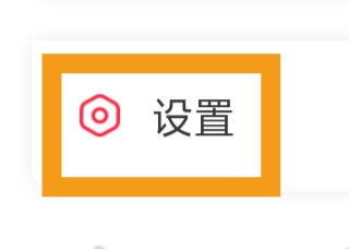 密缘APP怎样绑定手机号
