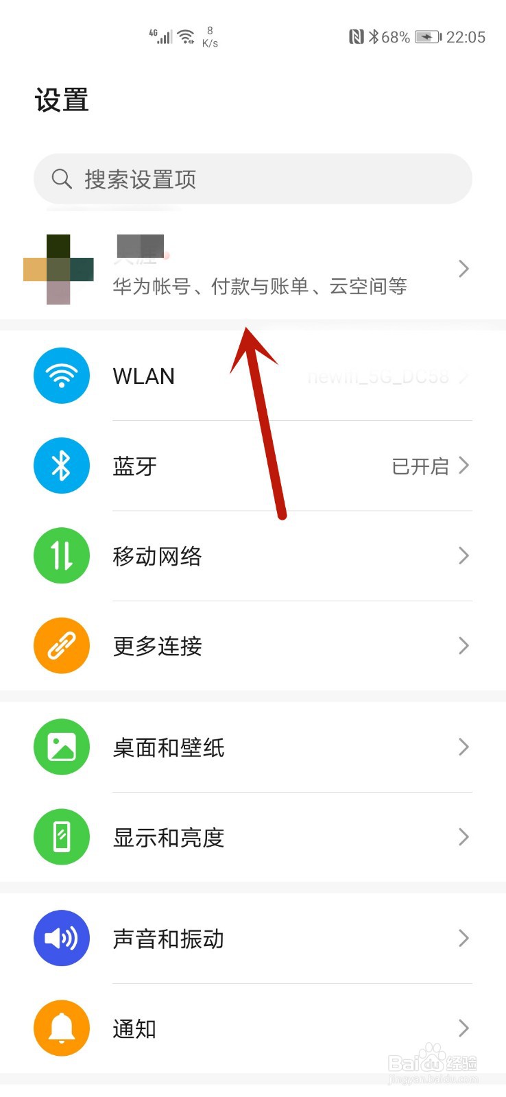 华为手机云备份怎么删除