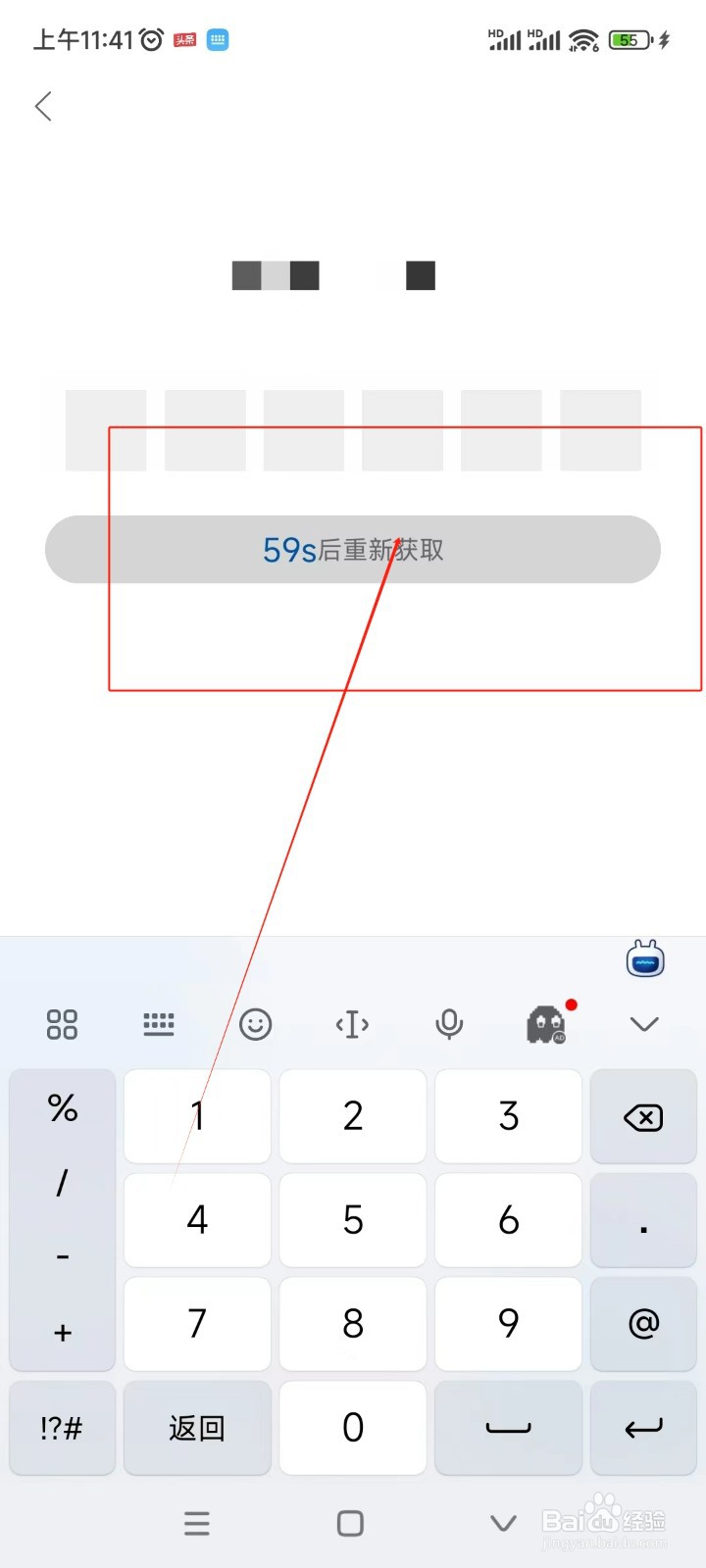 光明随心订如何修改密码