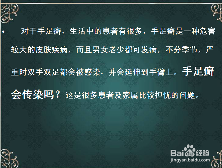 手足癣 手足癣怎么办