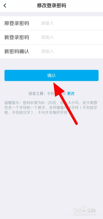 如何修改中国银行登录密码