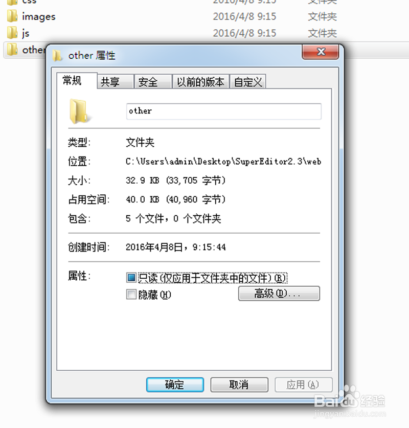 怎么隐藏文件跟显现文件？