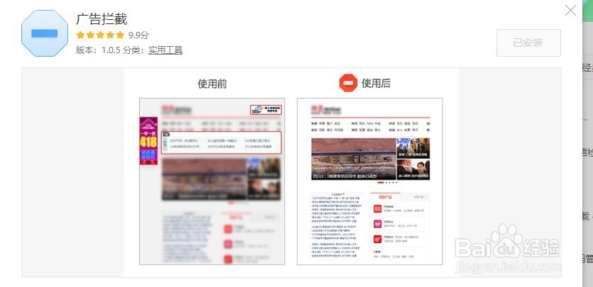 如何打造无广告的360浏览器