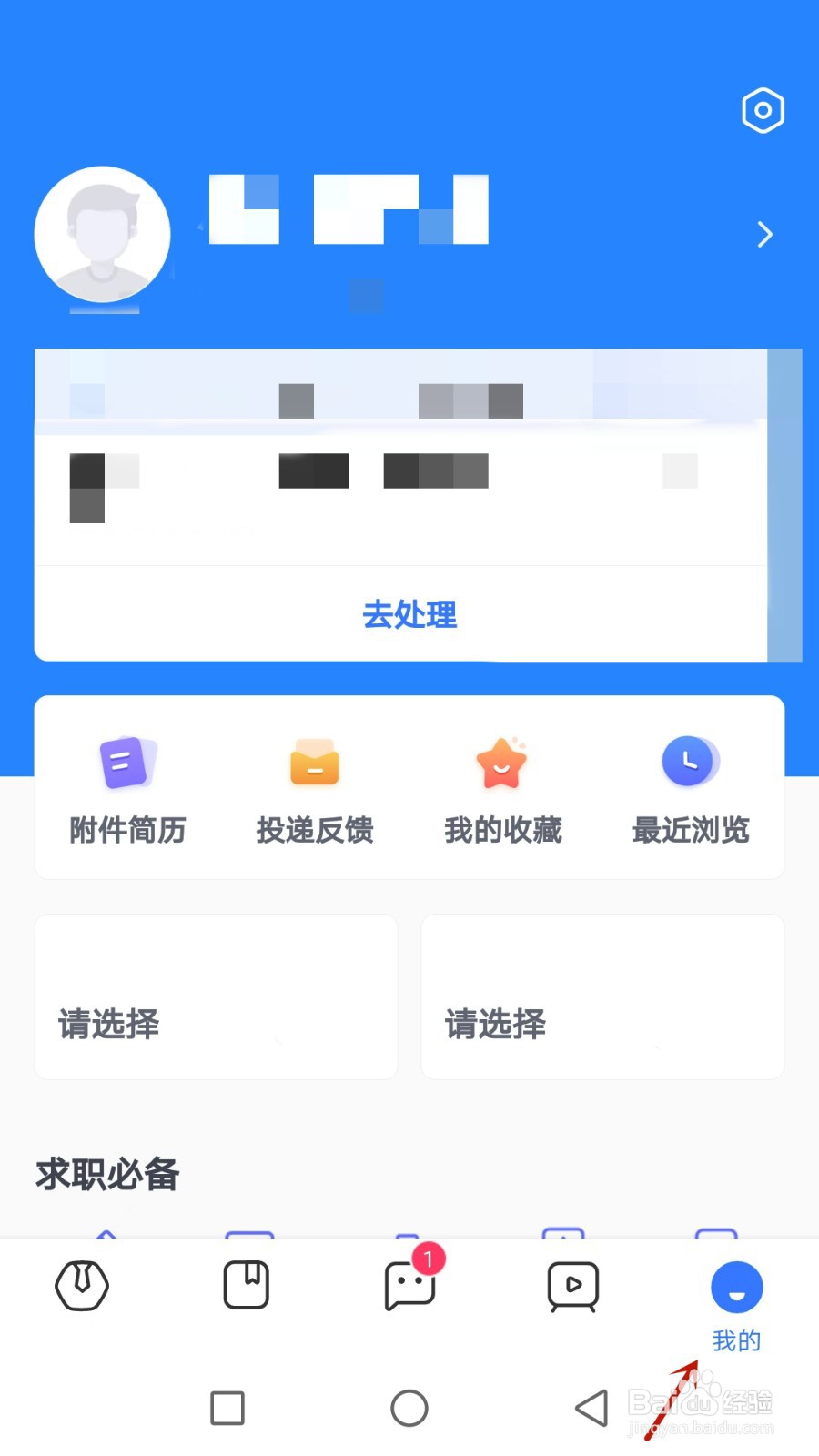 逛衣账号怎么注销