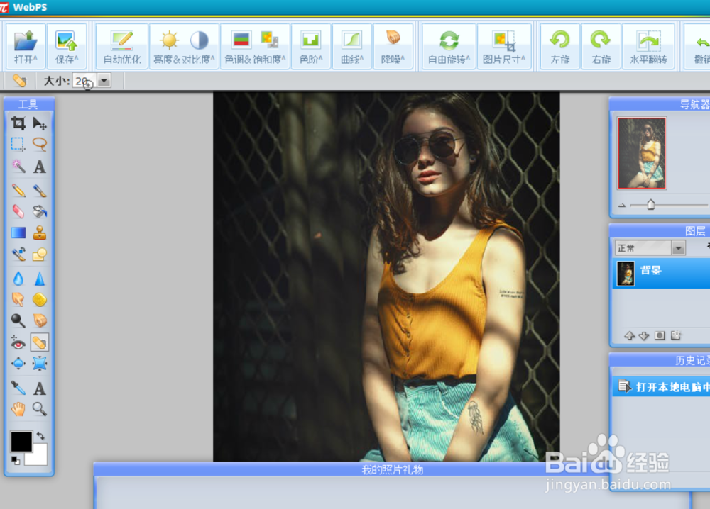 如何使用webps的膨胀工具？