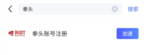 符文之地传说国际版怎么下载？