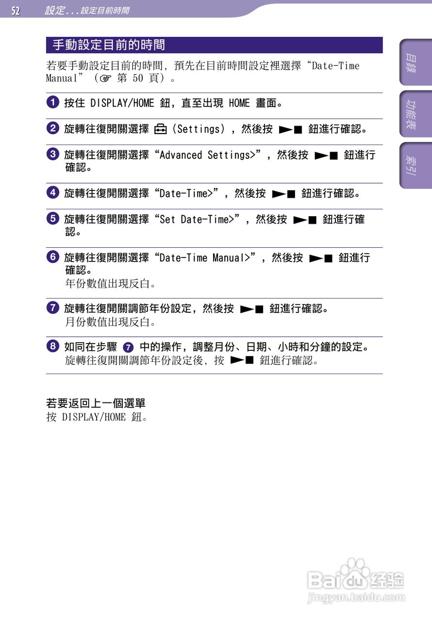 SONY索尼NW-S703F数码影音使用说明书:[6]