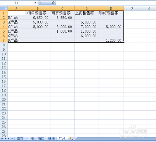 Excel通过合并计算快速合并汇总多个工作簿