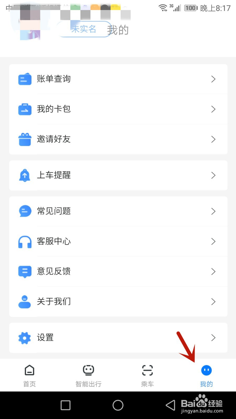 洛阳行头像怎么更换