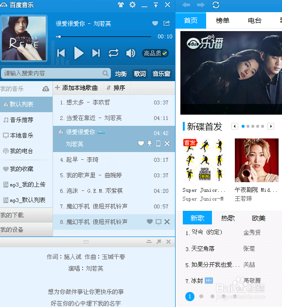 怎么转换歌曲格式