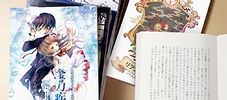 日本留学 小说·剧本专业