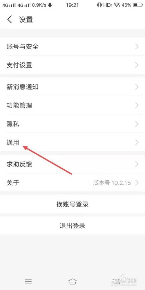 如何设置支付宝的语言文字
