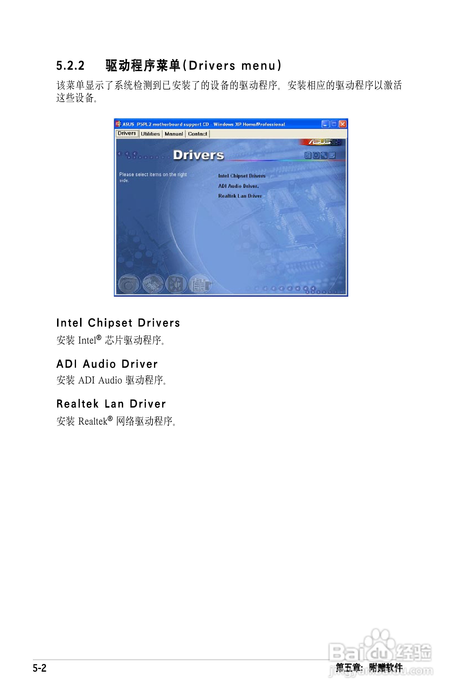 华硕P5PL2主板使用手册说明书:[10]