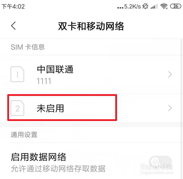 sim卡已关闭怎么打开