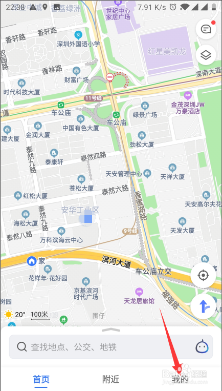 高德地图如何清除历史足迹
