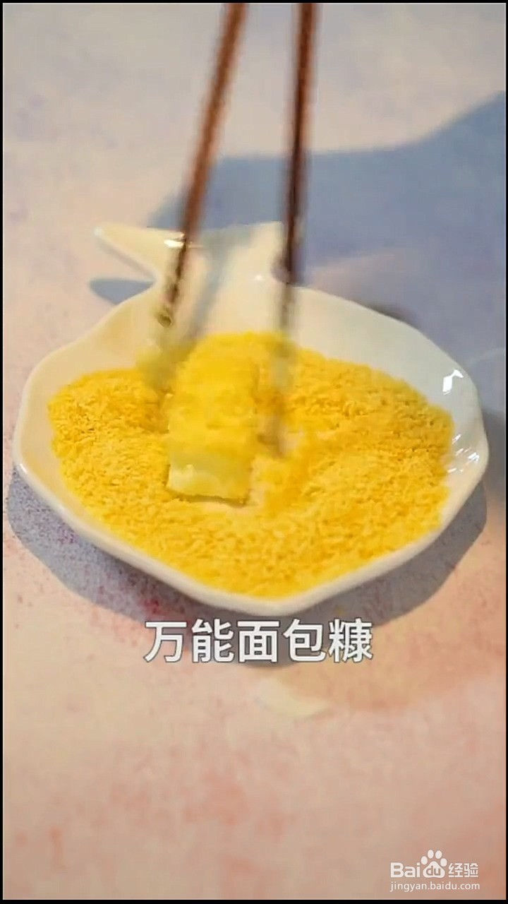 如何制作脆皮炸鲜奶