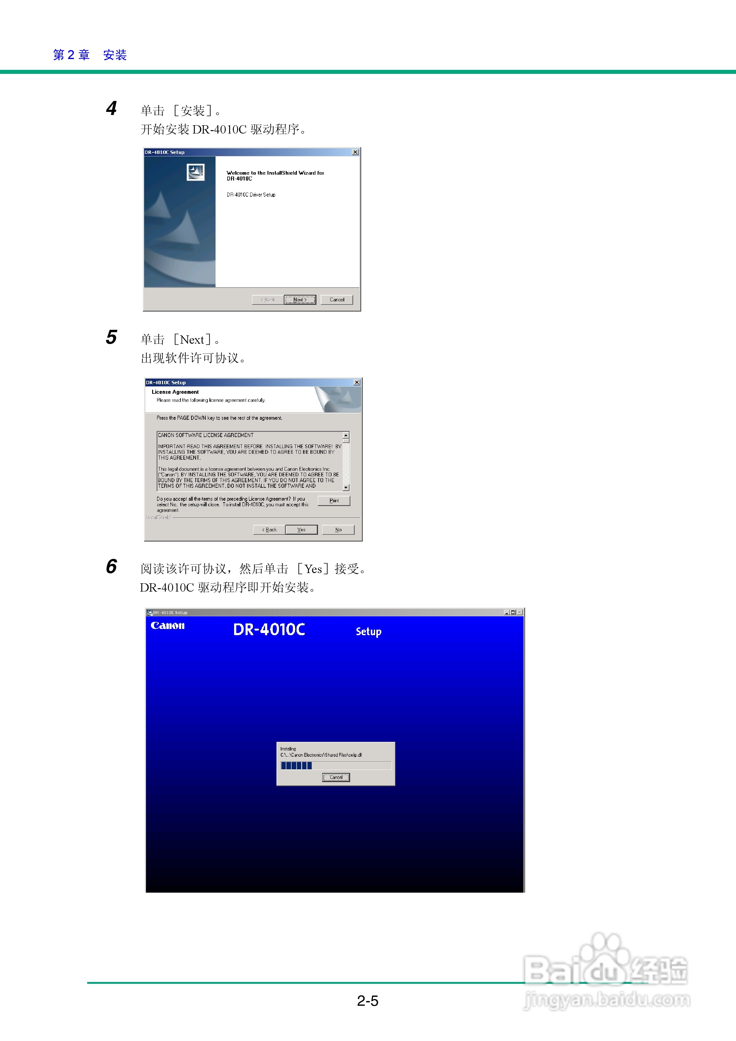 佳能DR-4010C扫描仪使用说明书:[2]
