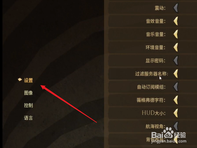 饥荒怎么打开自动登录