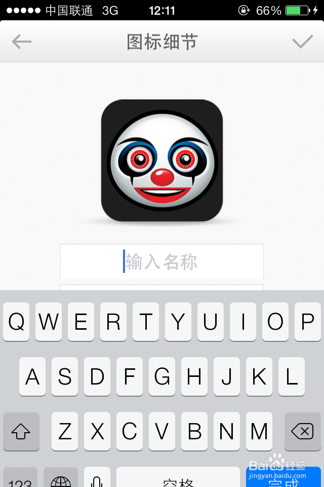 苹果iconer教程	iconer软件怎么用