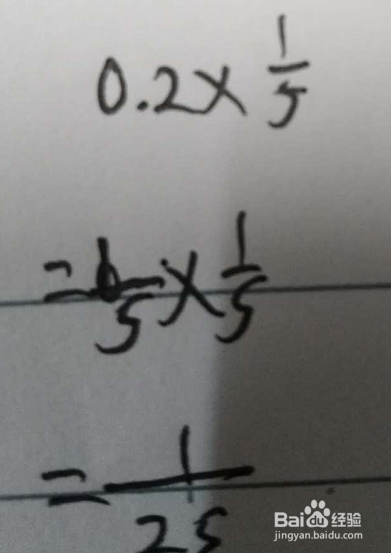 小数乘分数的计算方法