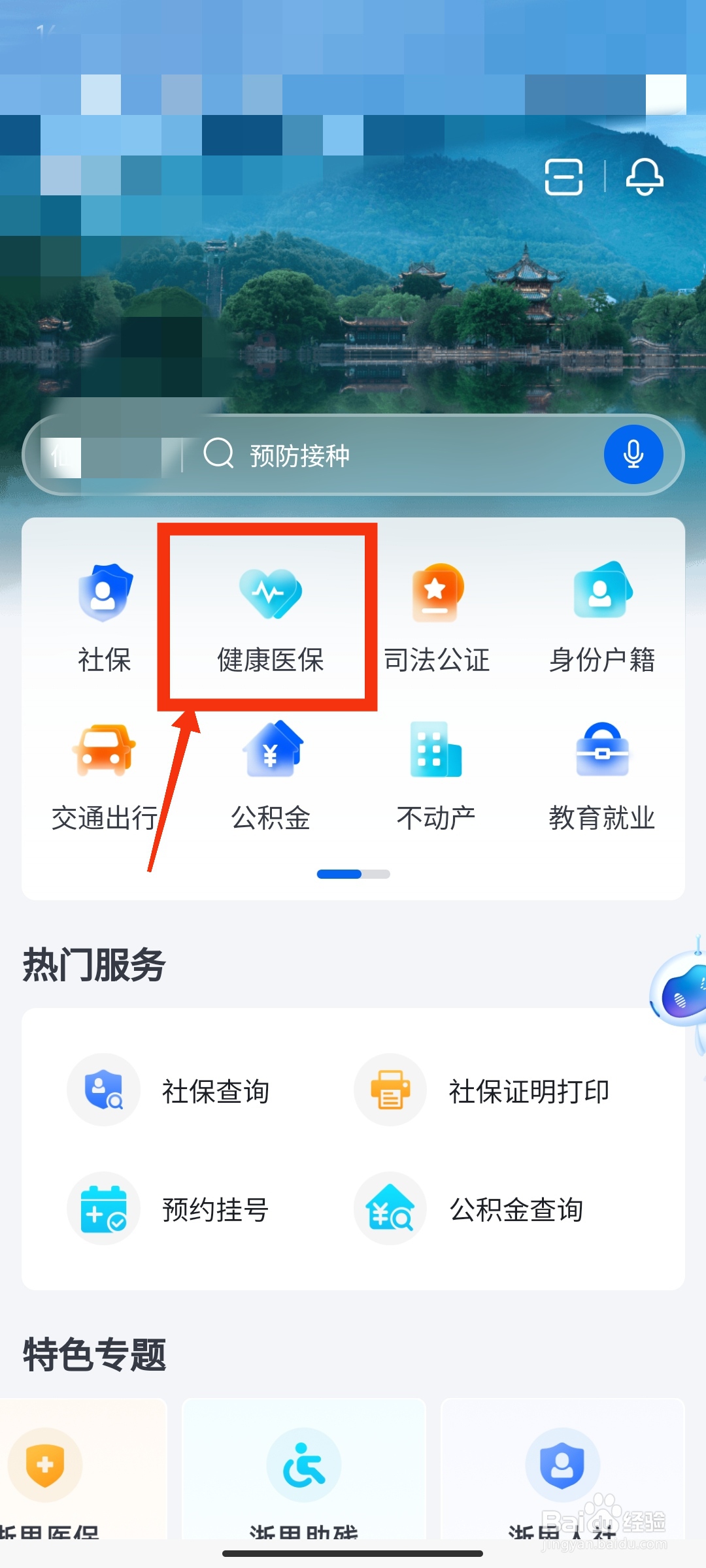 慢性乙肝怎么报销