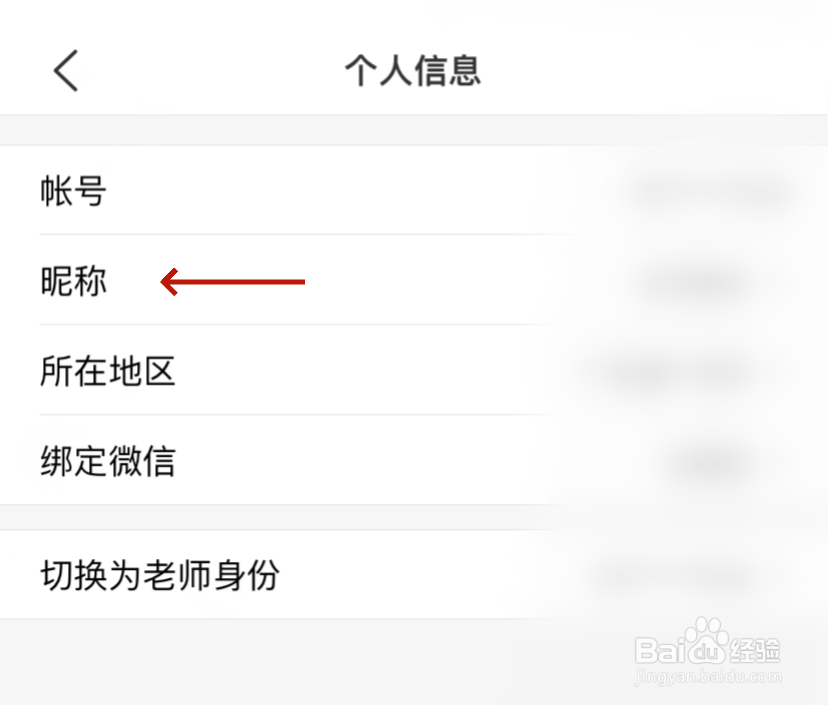 班级优化大师昵称