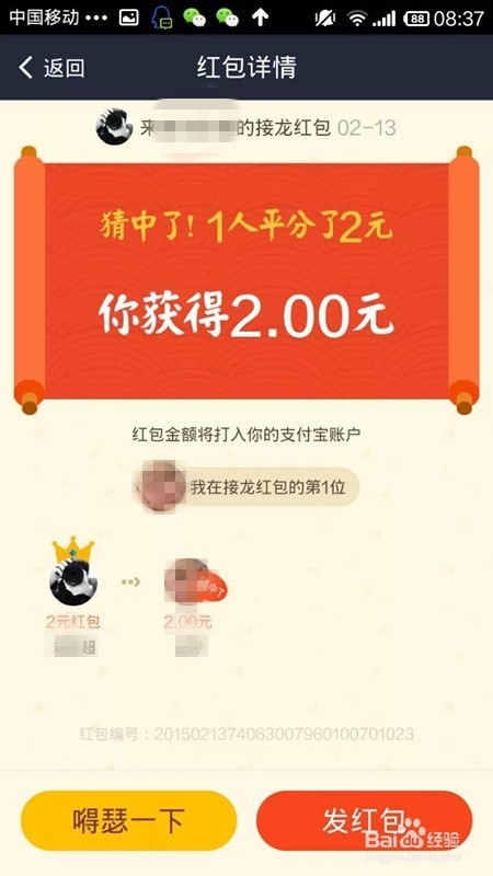 怎样抢支付宝口令红包接龙红包