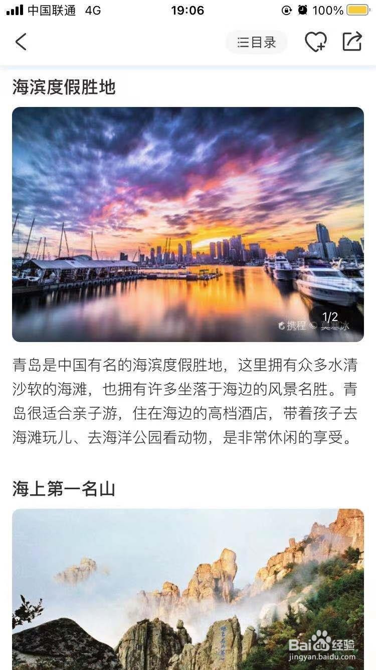 五一三天青岛游攻略