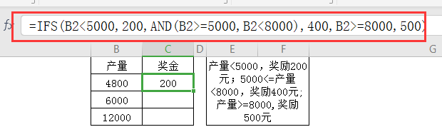 工作表中如何用ifs函数进行多条件判断