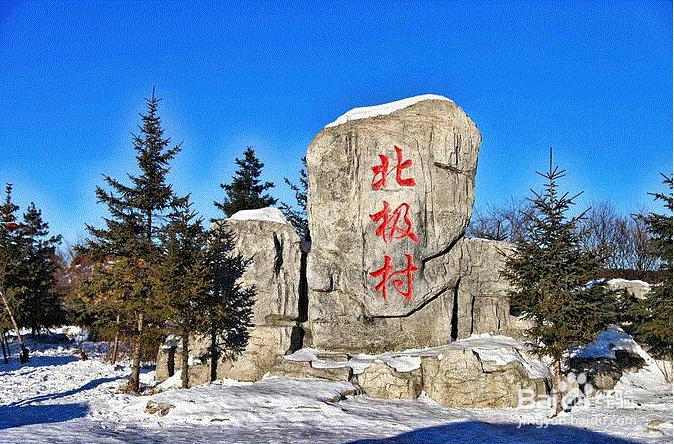 极光之城漠河之美