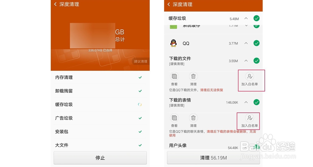 清除手机垃圾时把qq的数据也给删除了该怎么恢复