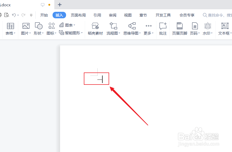 电脑怎么打一小横