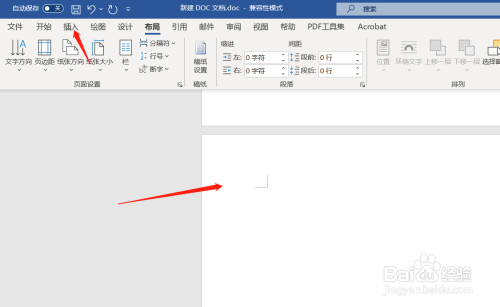 如何单独设置一页的页眉