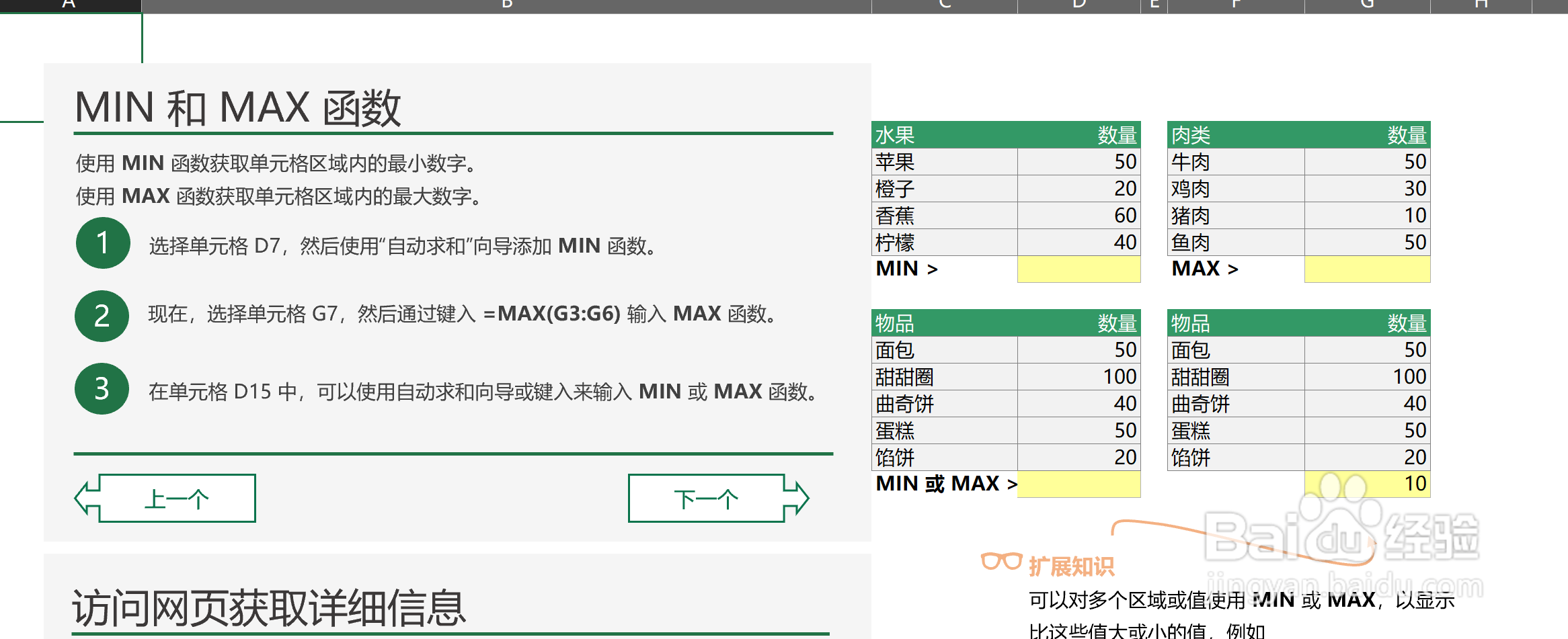 excel中怎么找到有关函数的教程