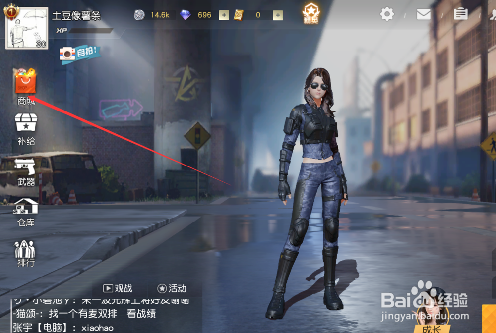 荒野行动PC端如何获取喷漆